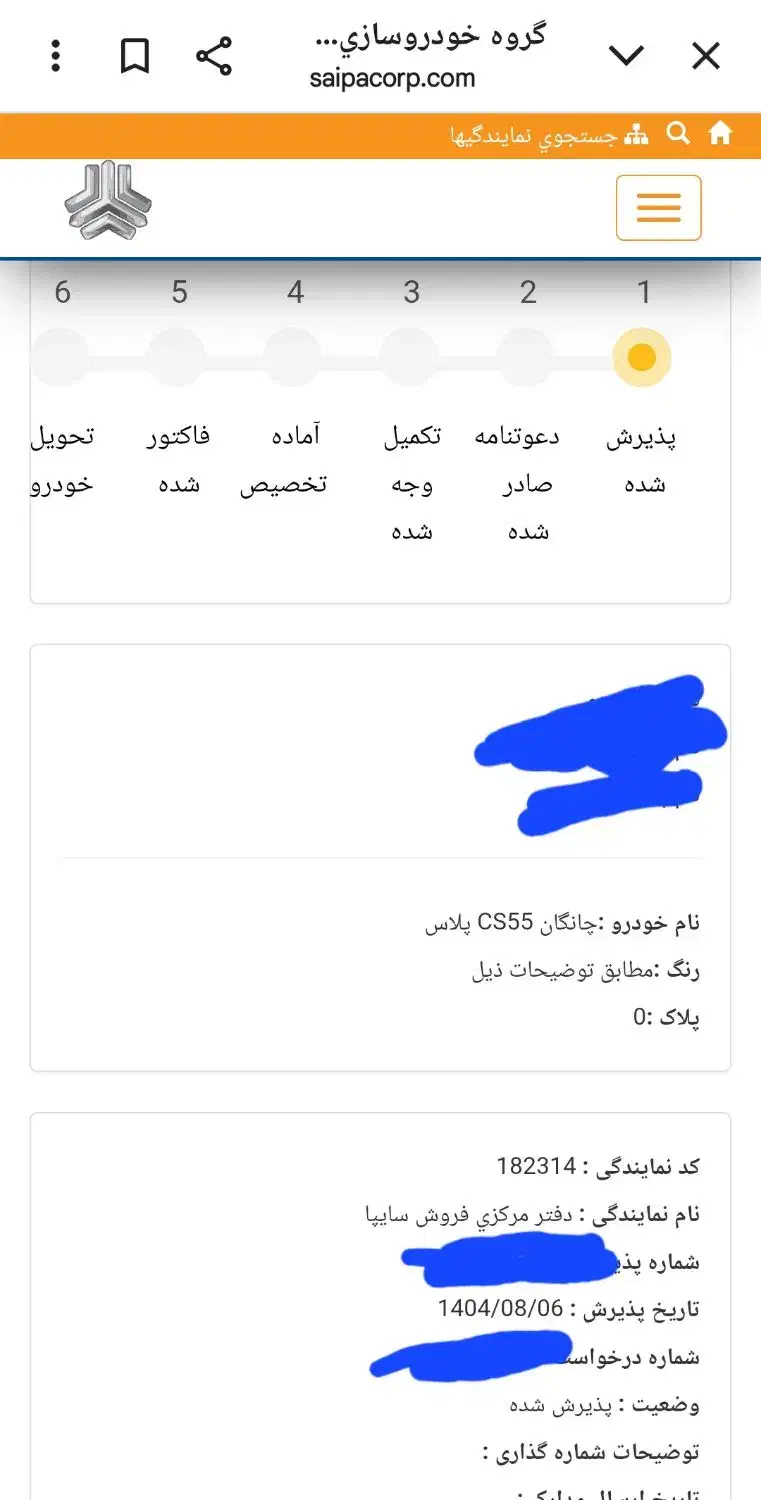 حواله چانگان cs55پلاس|خودرو سواری و وانت|چهاردانگه (تهران), |دیوار