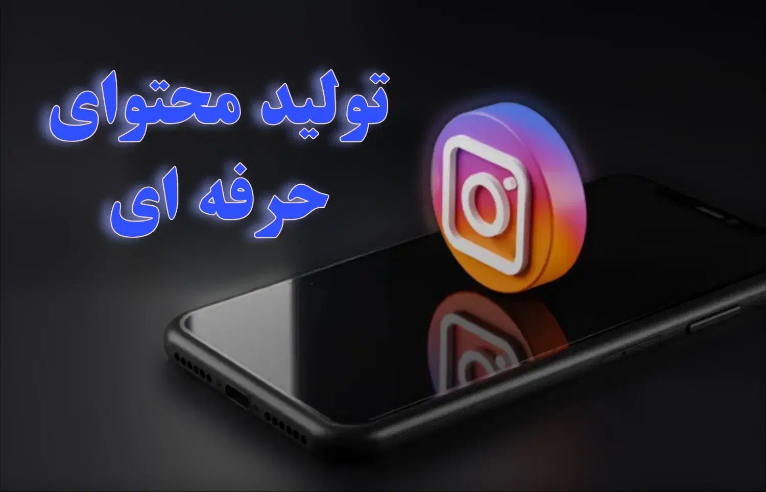 ادمین حرفه ای|خدمات رایانه‌ای و موبایل|دزفول, |دیوار