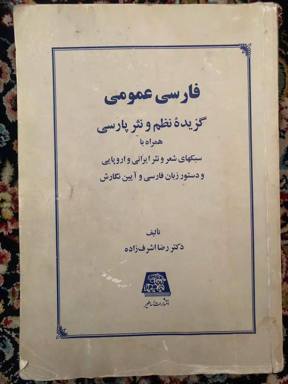 کناب|کتاب و مجله آموزشی|مشهد, کوی دروی|دیوار