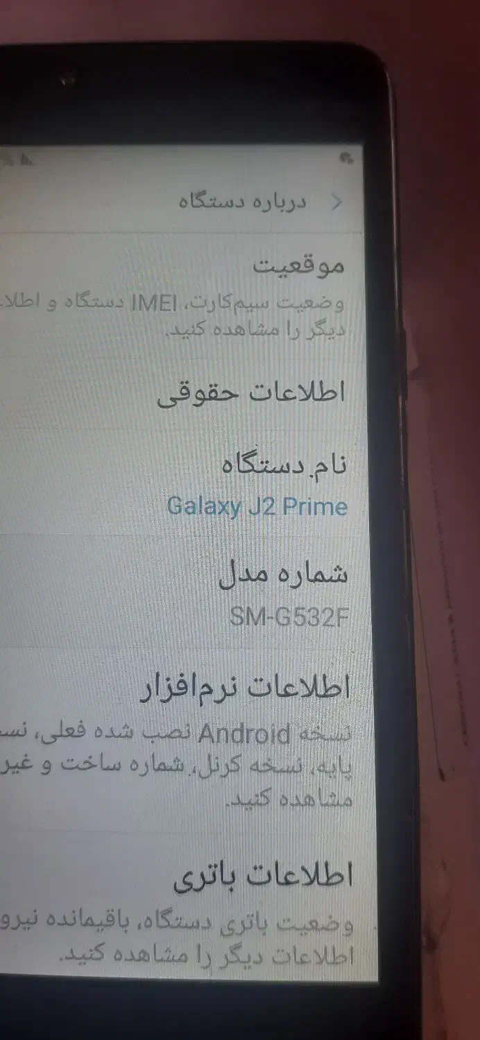 سامسونگ جی 2|موبایل|بوئین زهرا, |دیوار