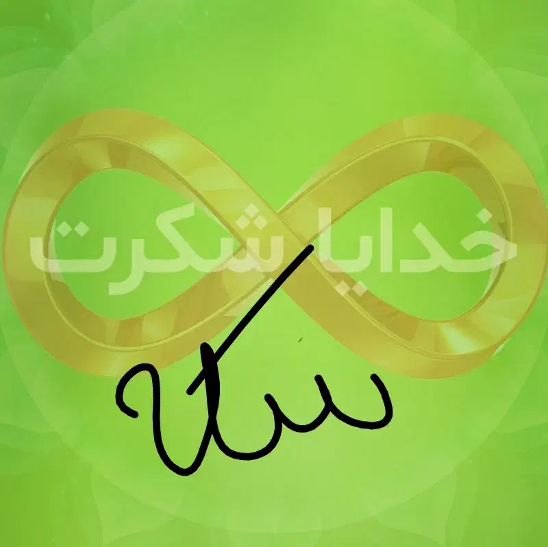 سکه طلا|جواهرات|نیشابور, مازول|دیوار