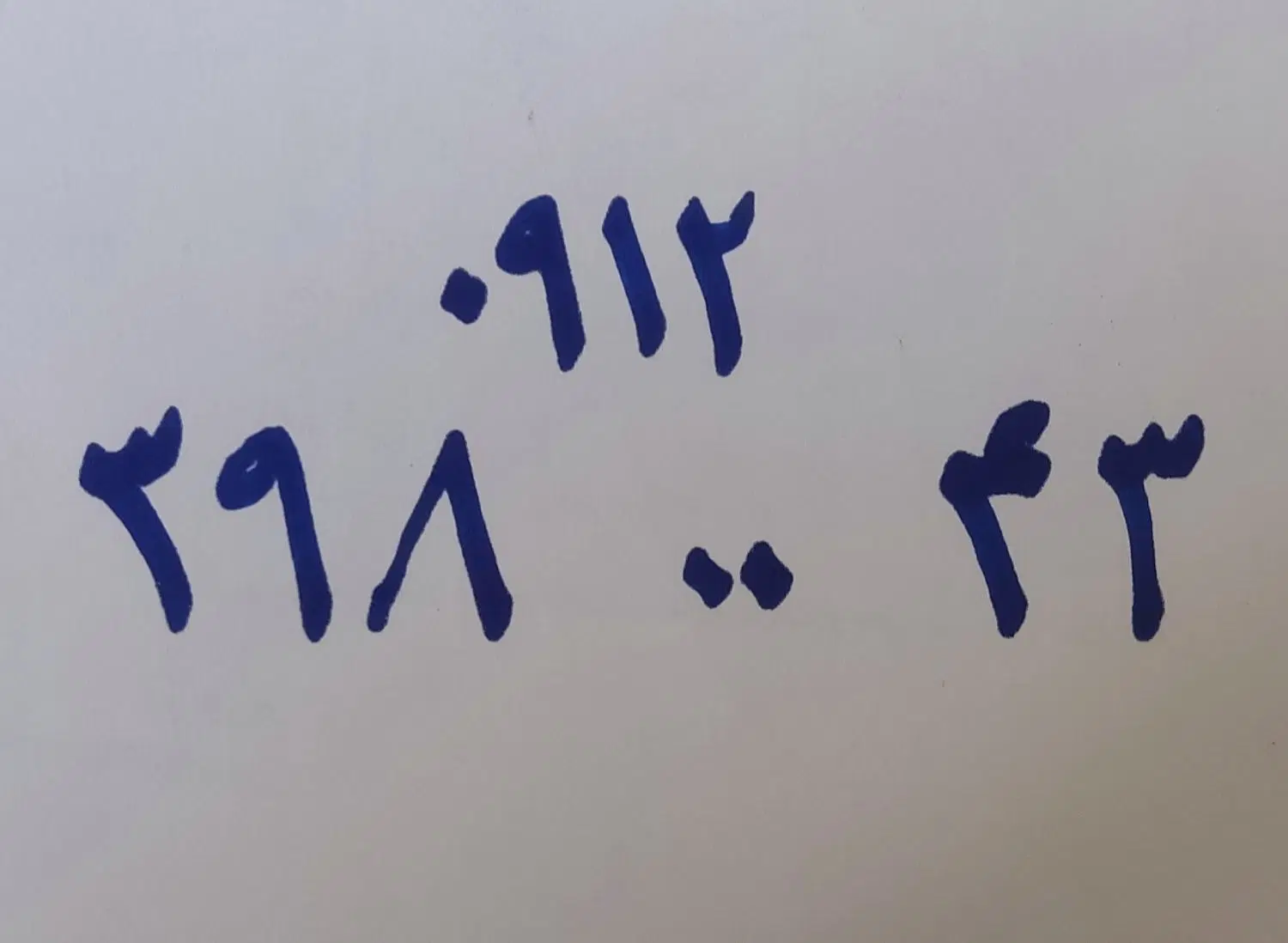 خط کد 3|سیمکارت|تهران, مهرآباد جنوبی|دیوار