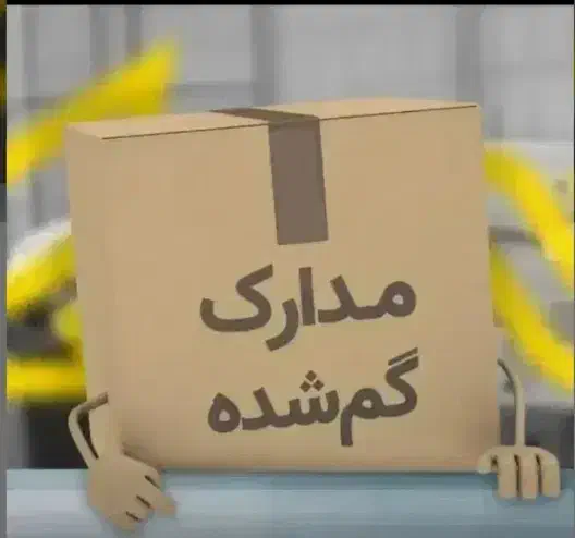 کیف کارت قهوه ای گمشده است|اشیا|قزوین, |دیوار