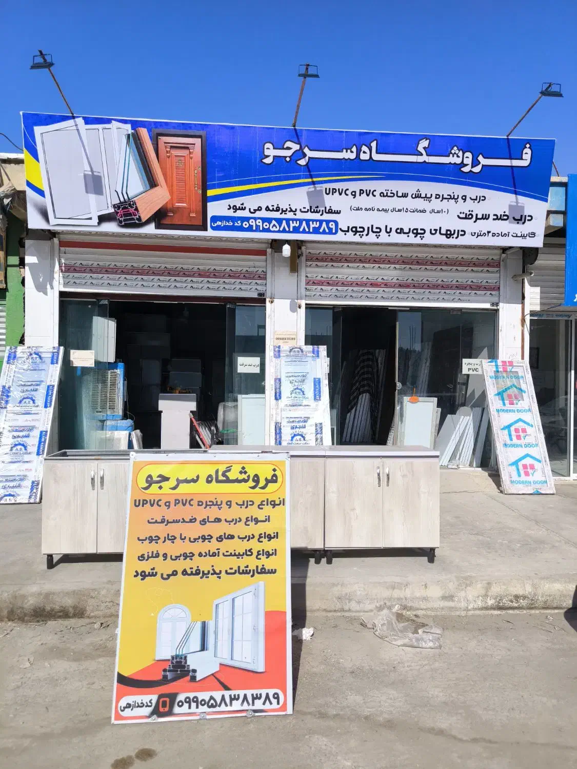 درب و پنجره PVC.کابینت اماده .درب ضدسرقت|مصالح و تجهیزات ساختمان|سراوان, |دیوار