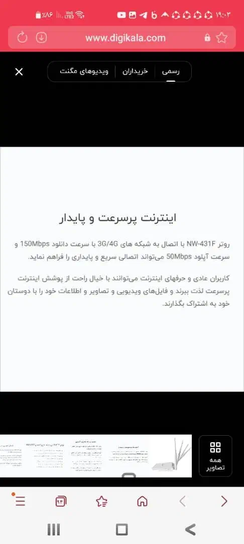 مودم td|مودم و تجهیزات شبکه|بندرعباس, |دیوار