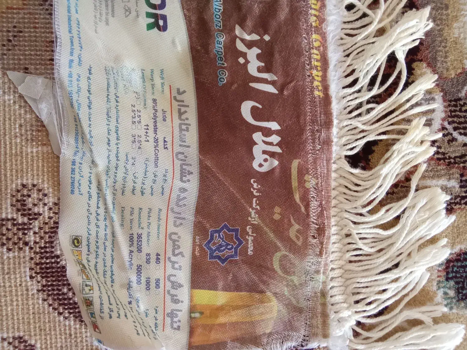 دوعدد فرش ۱۲ متری نو|فرش|انبارآلوم, |دیوار