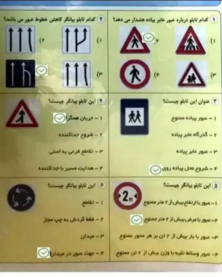 سوالات جدید آیین نامه|کتاب و مجله آموزشی|تهران, آبشار|دیوار