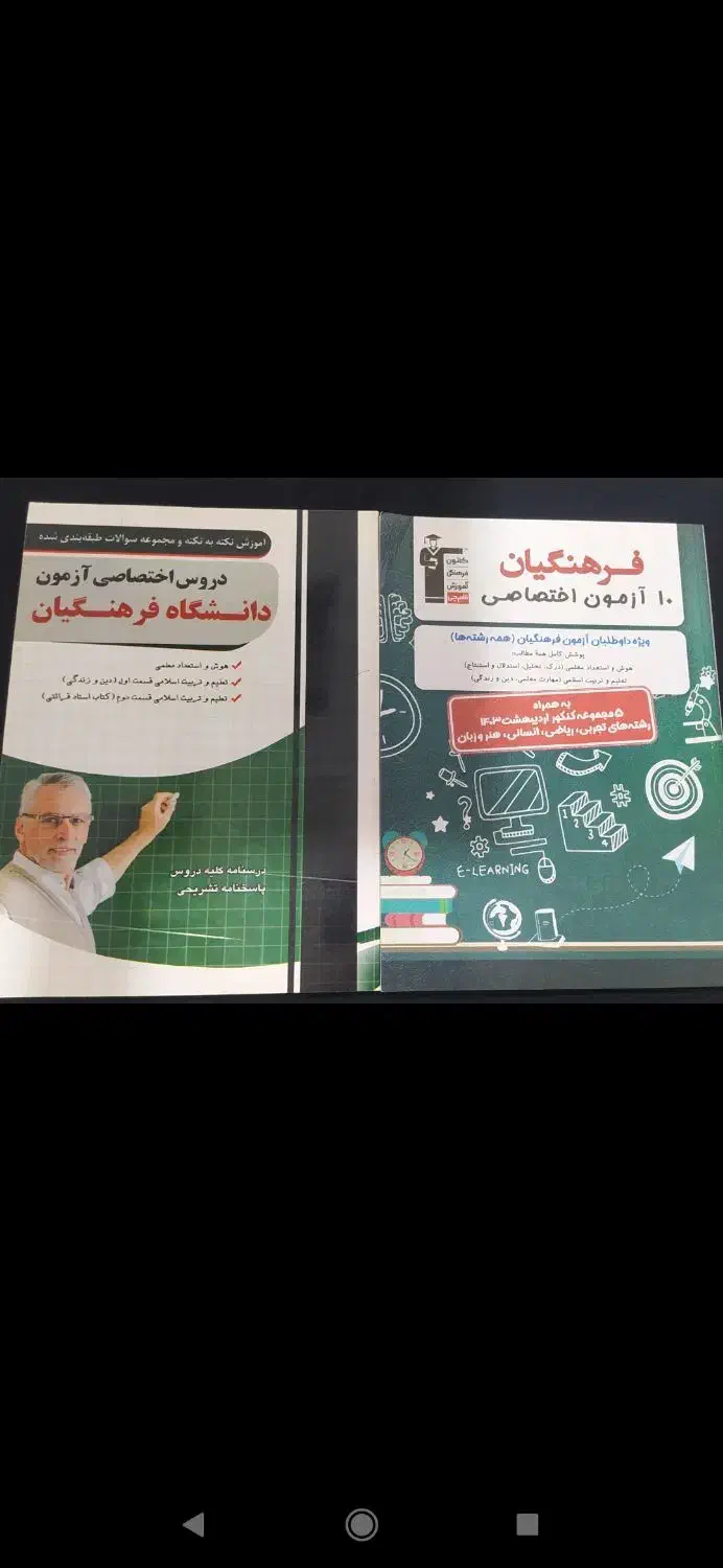 کتاب انسانی دونه ای 100|کتاب و مجله آموزشی|دورود, |دیوار