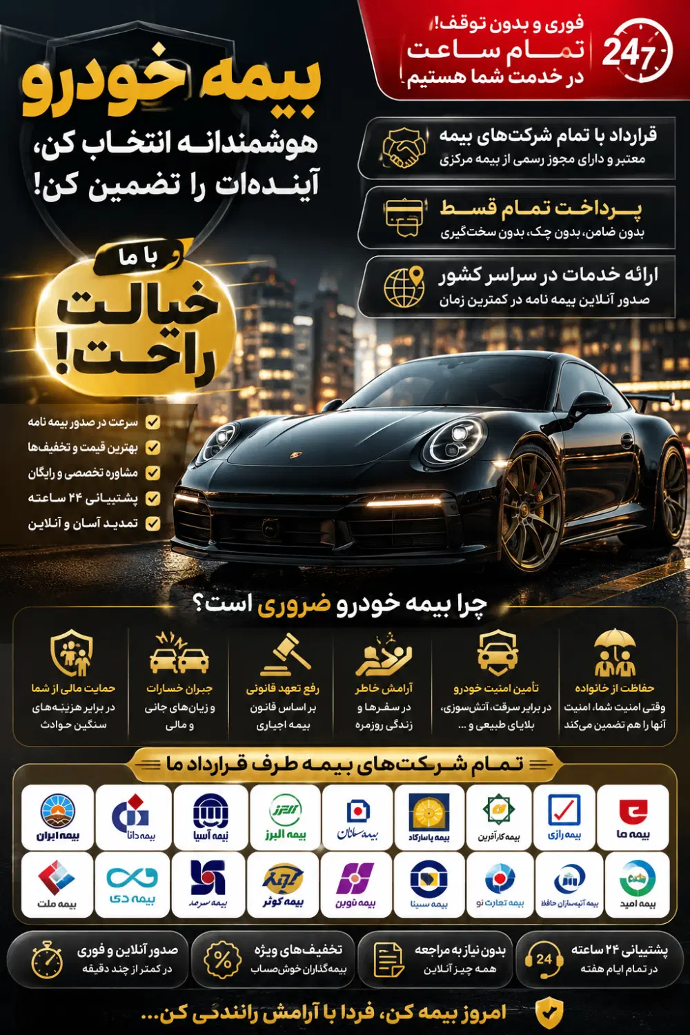 بیمه|خدمات مالی، حقوقی و اداری|رباط‌کریم, شهرک صنعتی پرند|دیوار