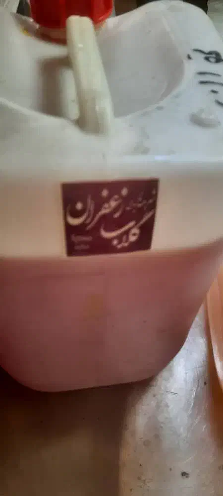 گالن ۲۵ و ۱۳ کیلویی شربت|عمده‌فروشی|اصفهان, باغ نگاره|دیوار