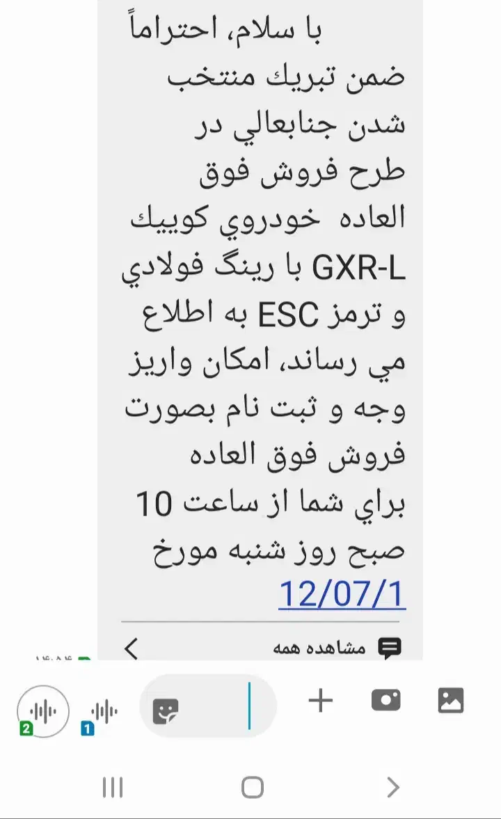 لوازم یدکی|خودرو سواری و وانت|قم, آزادگان|دیوار