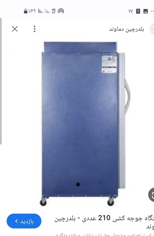 دستگاه جوجه کشی|ماشین‌آلات صنعتی|ورامین, ورامین|دیوار