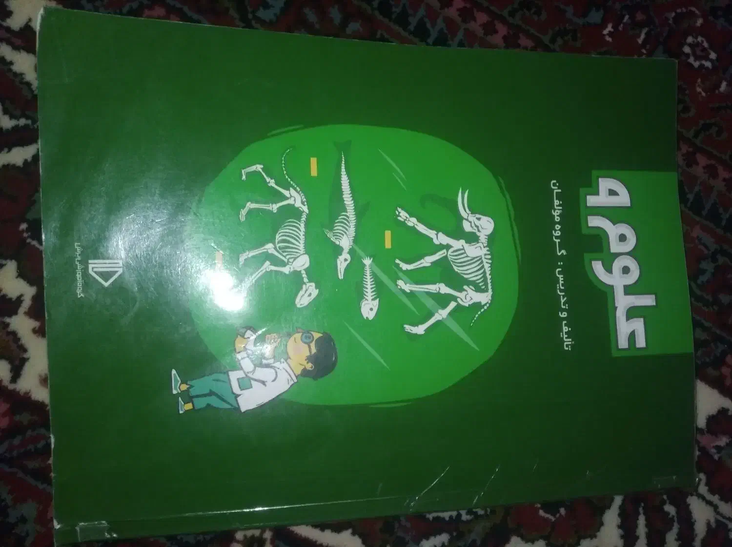 پرش نهم کامل|کتاب و مجله آموزشی|زنجان, |دیوار