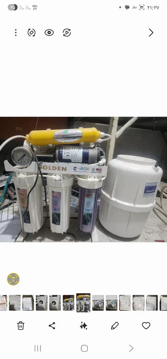 تصفیه اب|آبسردکن و تصفیه آب|لردگان, |دیوار