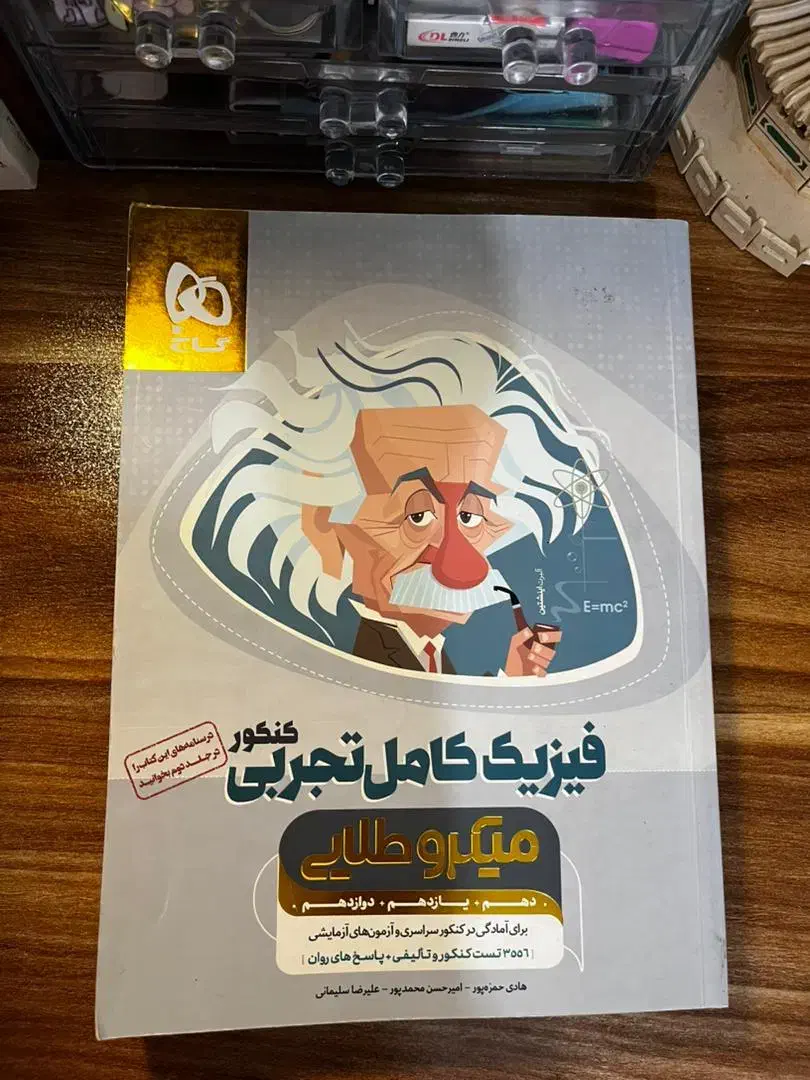 کتاب کار|کتاب و مجله آموزشی|تهران, تختی|دیوار