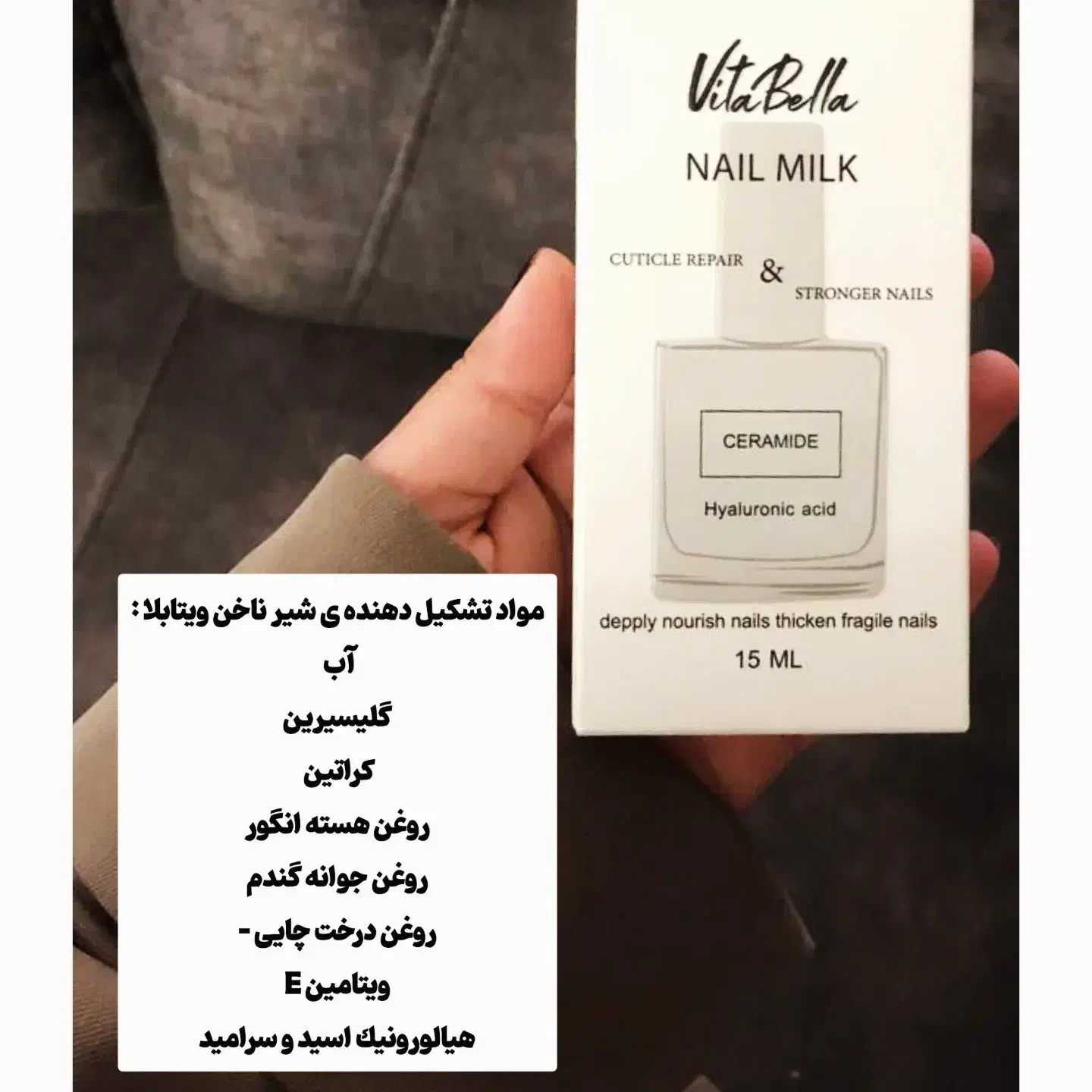 تقویت ناخن ویتابلا اصل|آرایشی، بهداشتی، درمانی|رشت, منظریه|دیوار