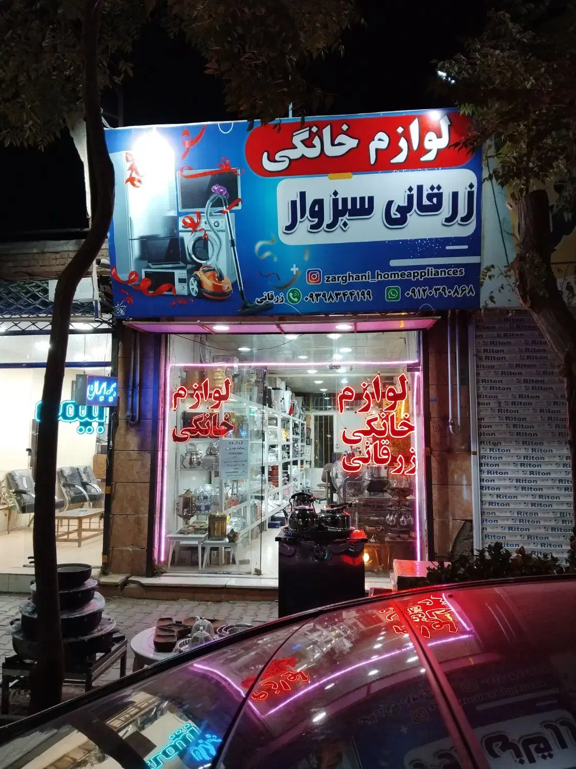 لوازم خانگی زرقانی|سایر لوازم برقی|سبزوار, امیریه|دیوار