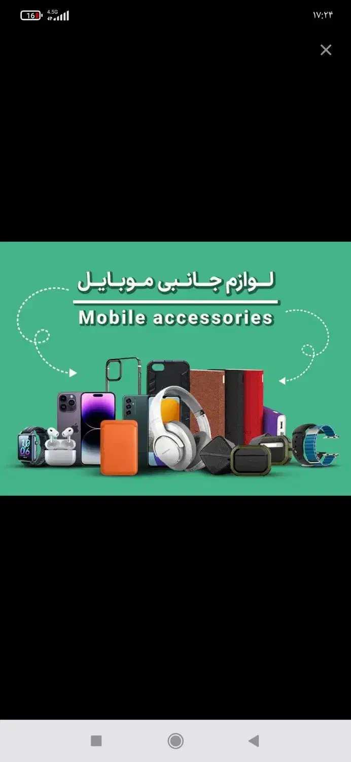 لوازم جانبی|لوازم جانبی موبایل و تبلت|اهواز, فرهنگ شهر|دیوار