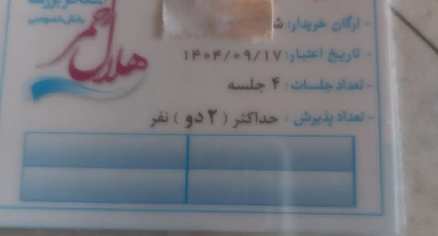 بلیط استخر|بلیت مسابقه‌ها و مکان‌های ورزشی|ساوه, |دیوار