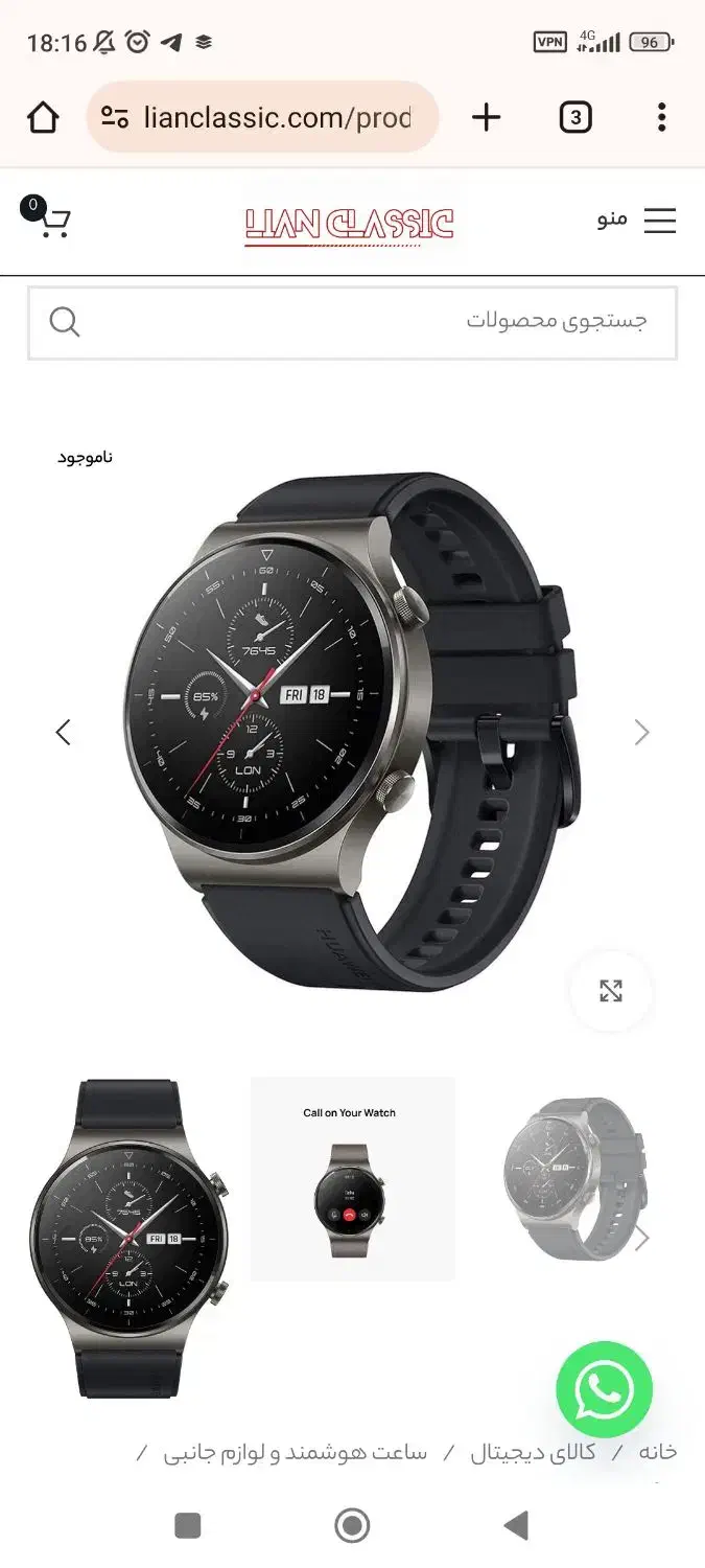 ساعت هوشمند WATCH HUAWEI GT 2 Pro|ساعت|خرم‌آباد, |دیوار