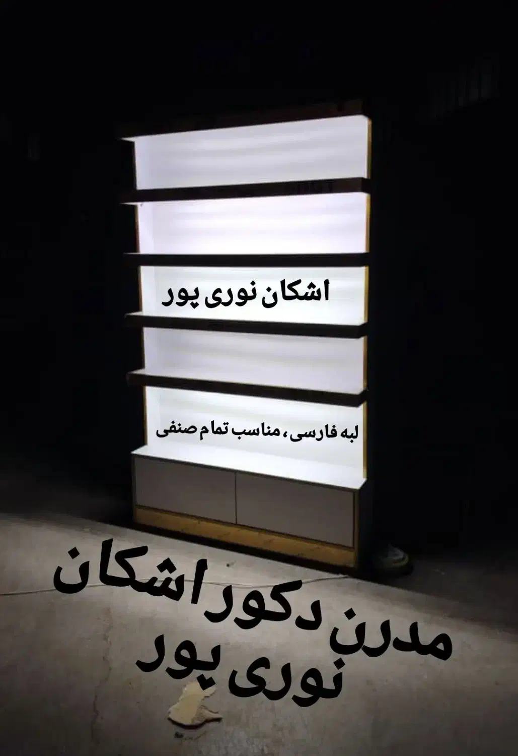 5 ویترین 5 قفسه 5 پیشخوان 5 کانتر 5 دکور 5 بوتیک|فروشگاه و مغازه|تهران, شیخ هادی|دیوار