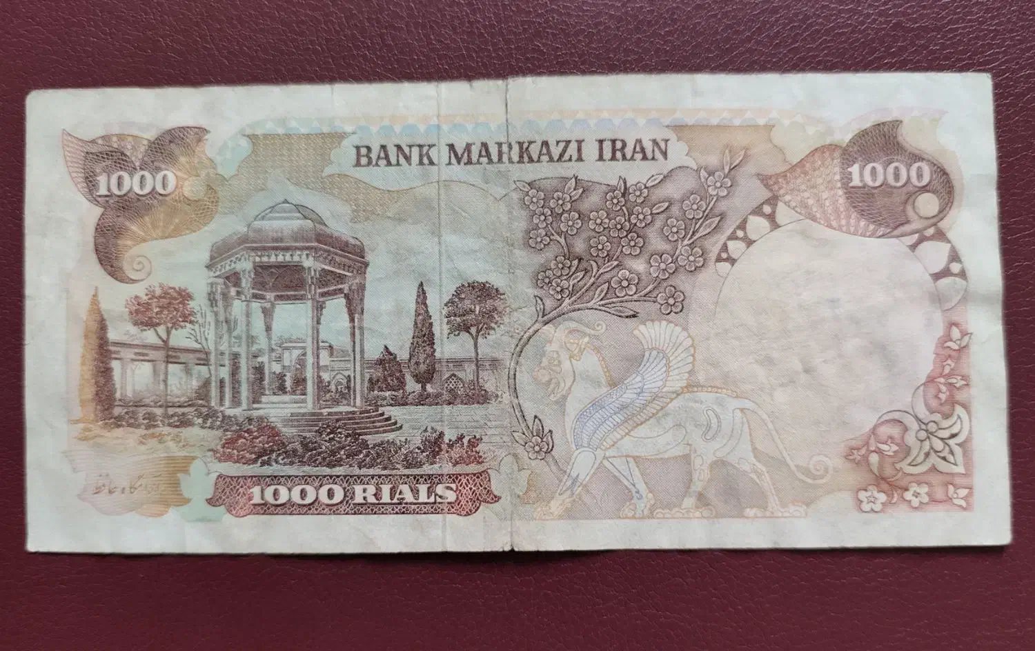 اسکناس ۱۰۰۰ ریالی یگانه و مهران|کلکسیون سکه، تمبر، اسکناس|بروجرد, |دیوار