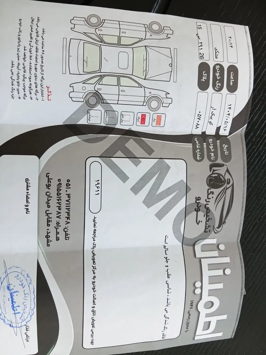 کویک R فول درحد صفر نونو فقط امروز زیر فی|خودرو سواری و وانت|مشهد, الهیه|دیوار