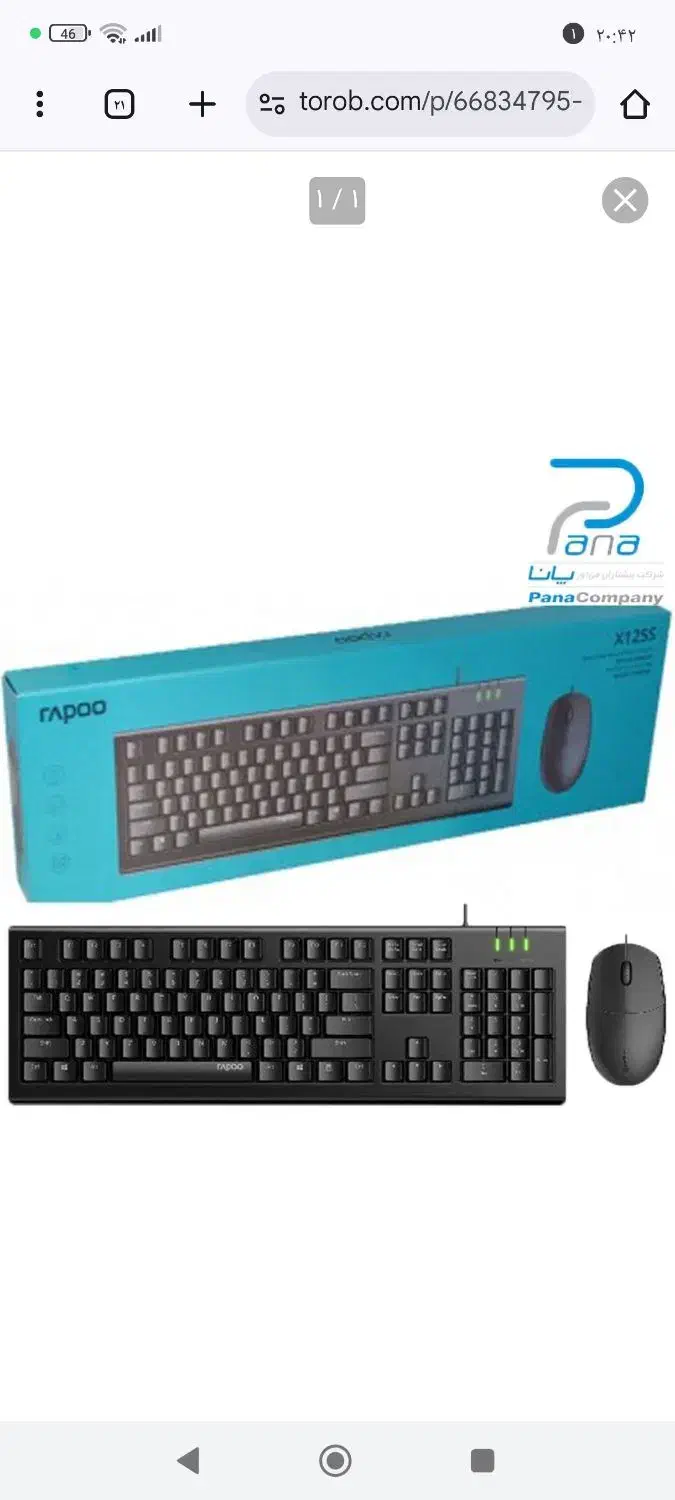 موس و کیبورد|قطعات و لوازم جانبی رایانه|همدان, |دیوار