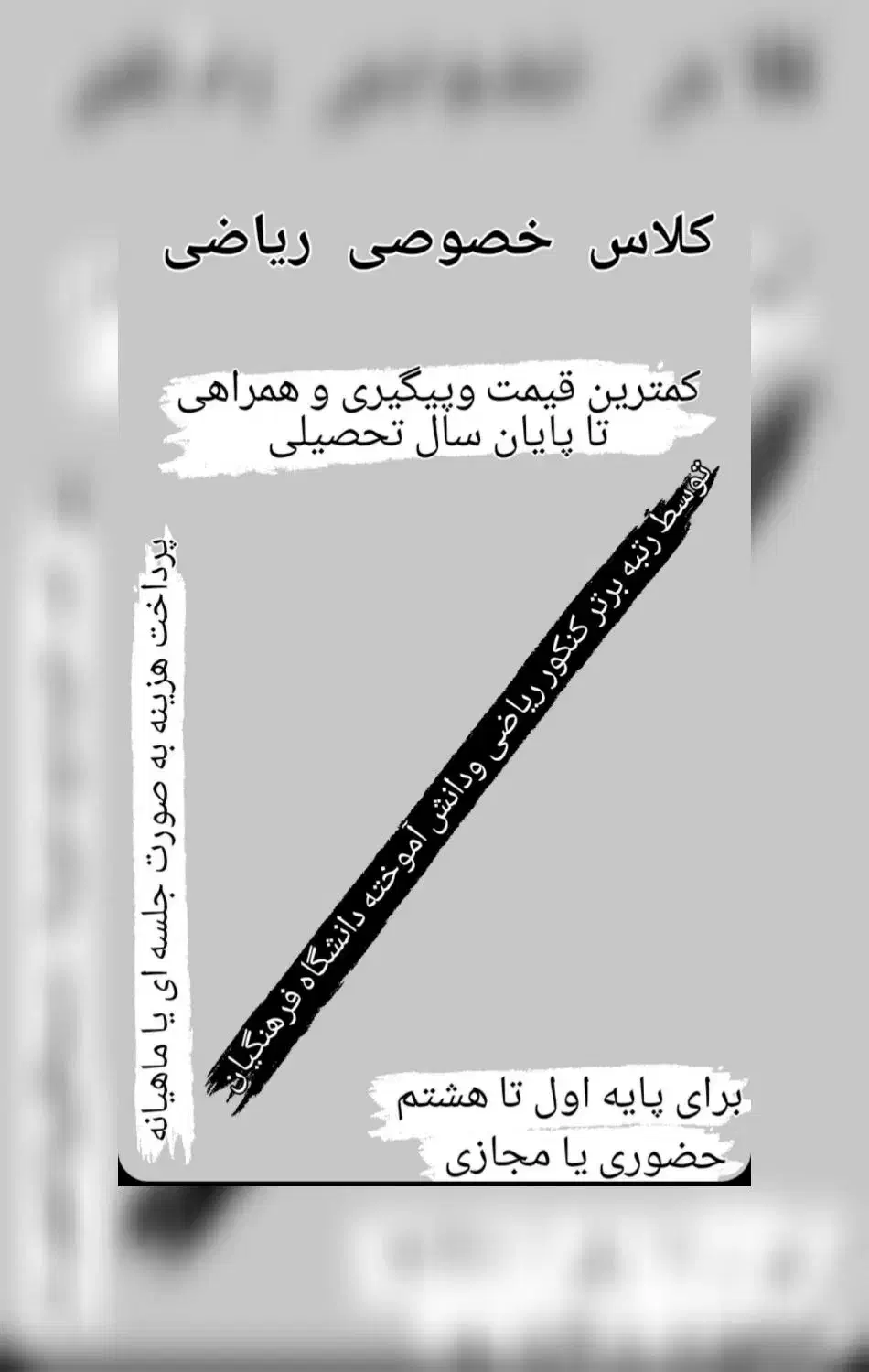 کلاس خصوصی ریاضی در شهرستان بافت|خدمات آموزشی|بافت, |دیوار