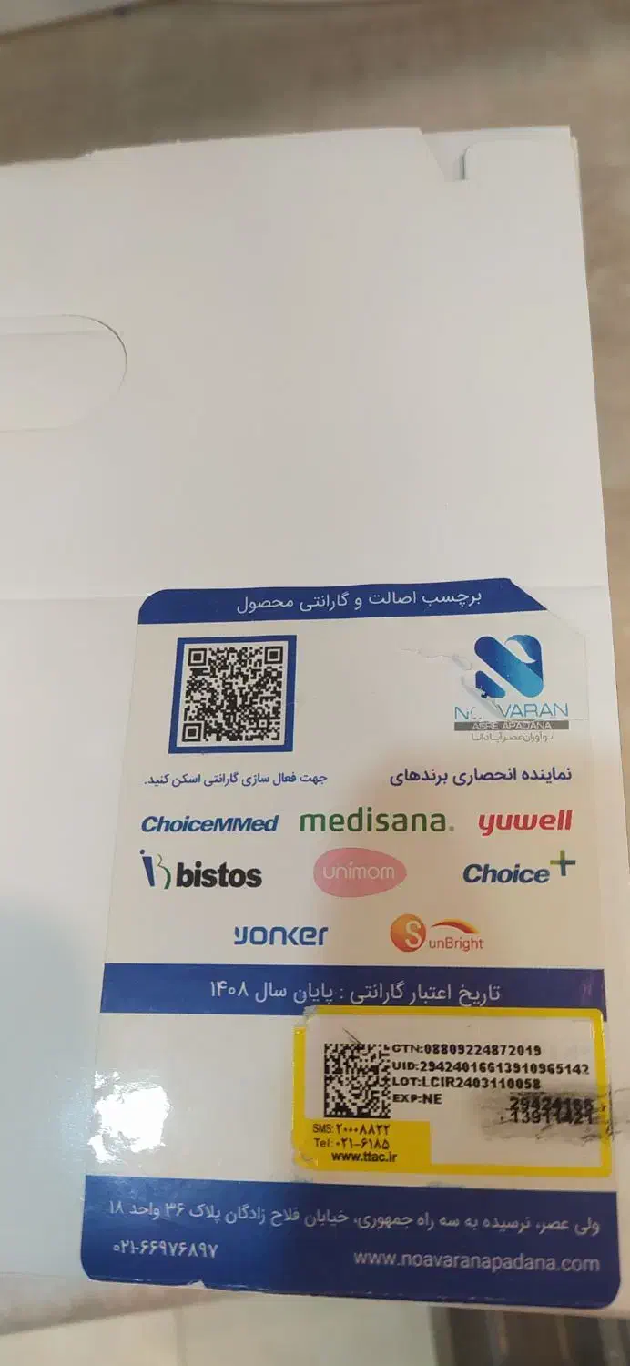 شیردوش برقی unimom|اسباب و اثاث بچه|ایلام, |دیوار