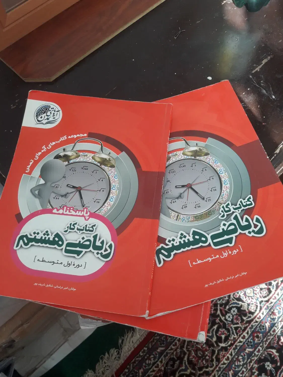 کتابکارهشتم|کتاب و مجله آموزشی|شهرضا, |دیوار