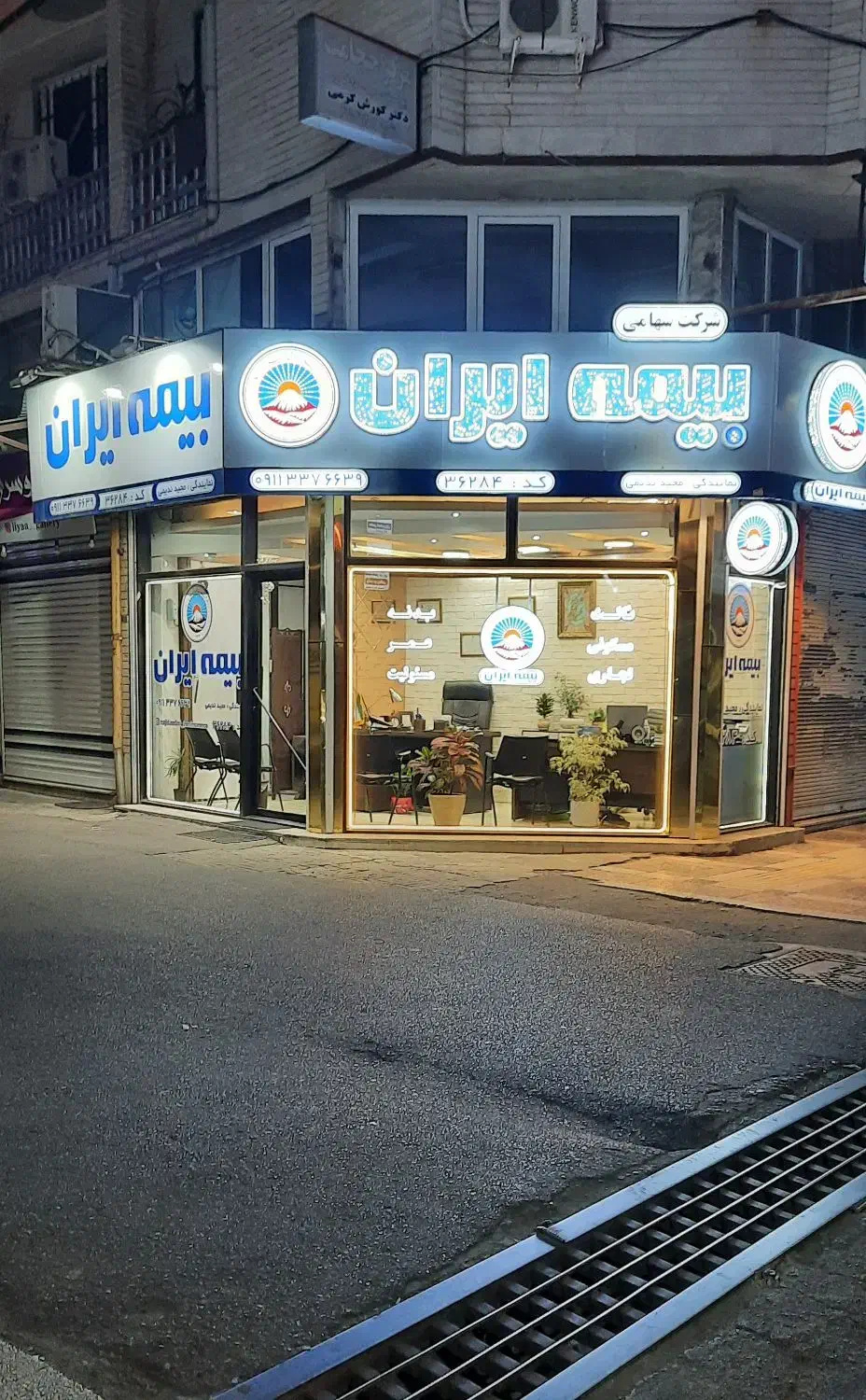 استخدام کارمند در بیمه ایران|استخدام اداری و مدیریت|بندر انزلی, سپه|دیوار