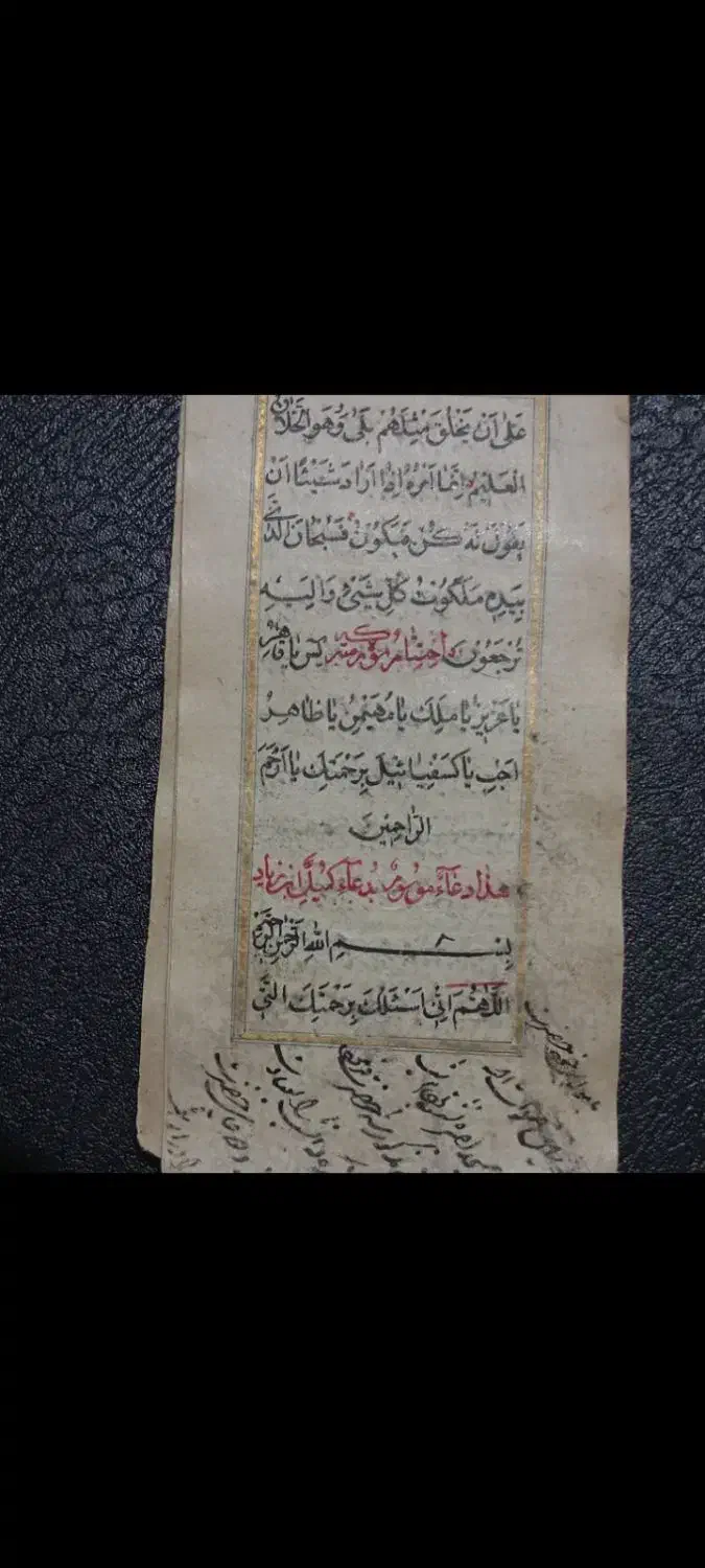 کتاب قدیمی، کاغذها تمام طلاکوب|کتاب و مجله تاریخی|سهند, |دیوار