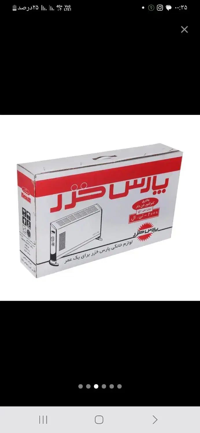 بخاری شومینه و هیتر|بخاری، هیتر، شومینه|خرمآباد, |دیوار