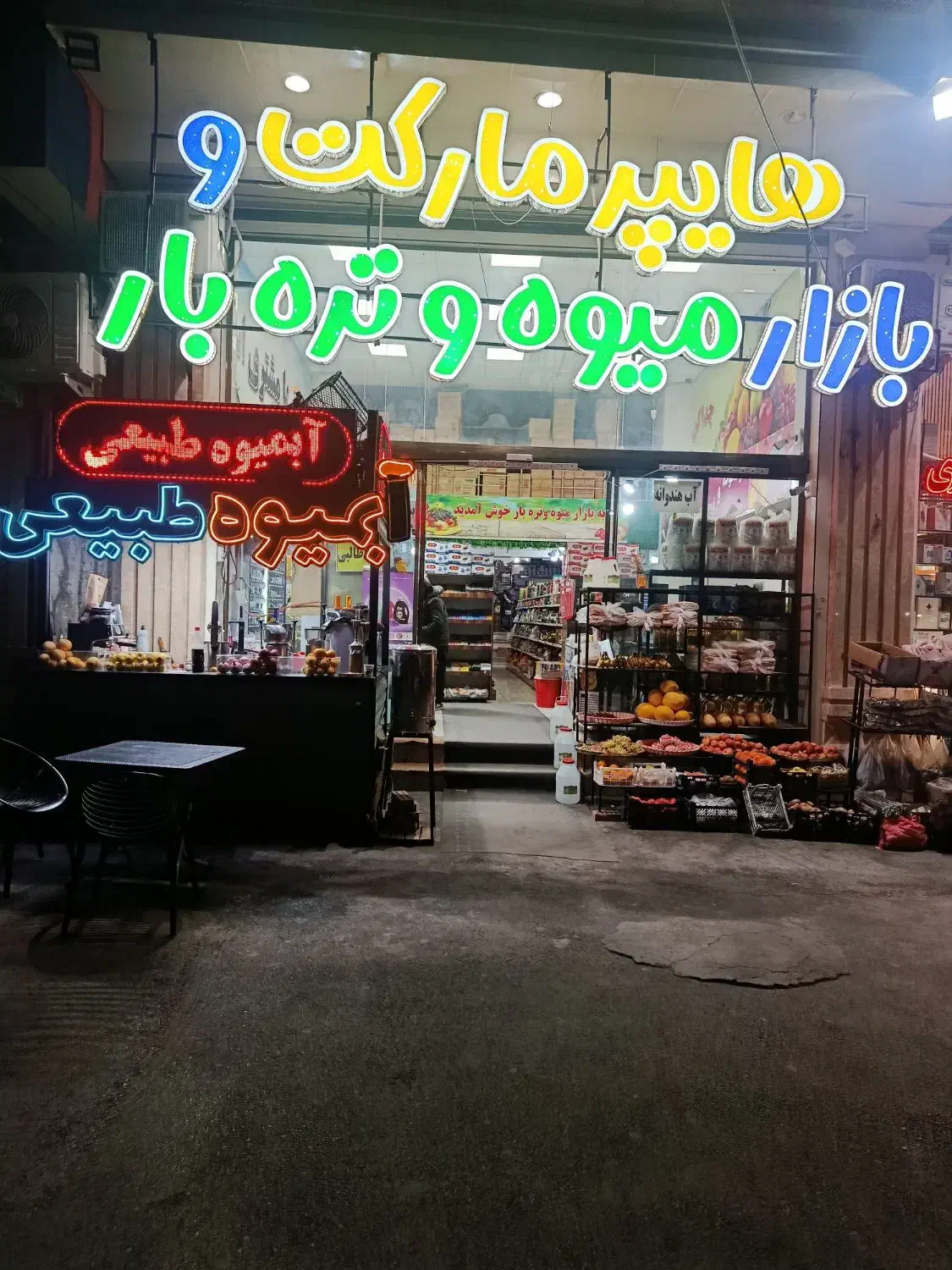 به دونفر نیرو خانوم در هایپر مارکت|استخدام خدمات فروشگاه و رستوران|ارومیه, |دیوار