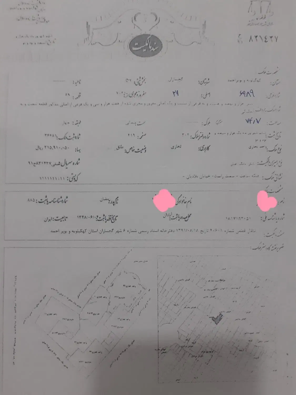 واحد تجاری پاساژ زمرد۷۴متری|فروش دفتر کار، اتاق اداری، مطب|دوگنبدان, |دیوار