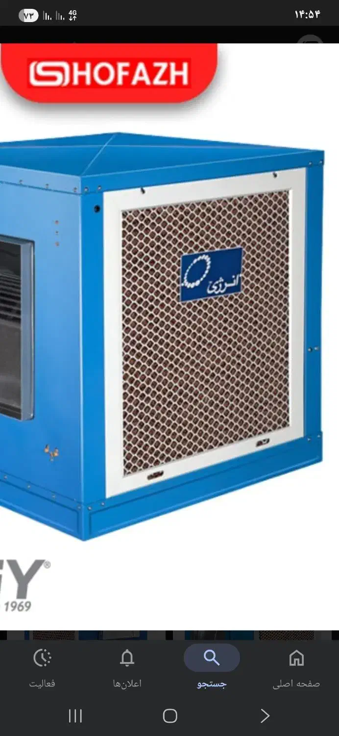 کولرآبی ۷۰۰۰|کولر آبی|سنندج, |دیوار