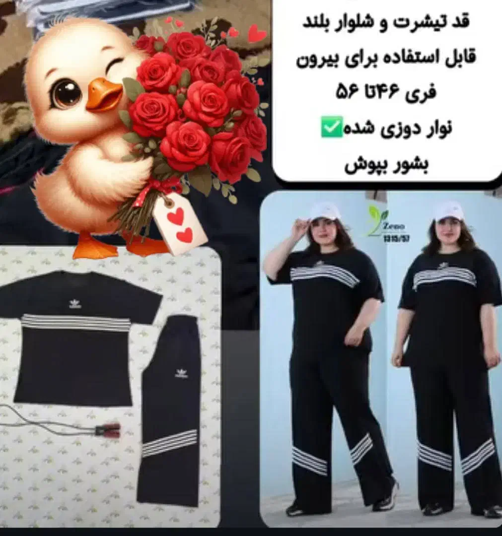 دوتیکه بیگسایز ۴۴تا۵۴جذب|لباس|شیراز, شهرک پرواز|دیوار