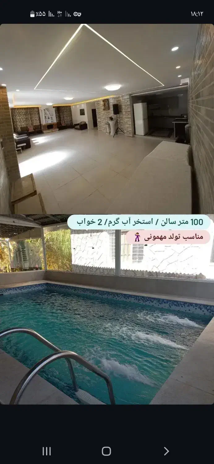 اجاره باغ ویلا استخر آبگرم دورهمی تولد در خانزنیان|اجارهٔ کوتاهمدت ویلا و باغ|شیراز, شهرک امیر کبیر|دیوار