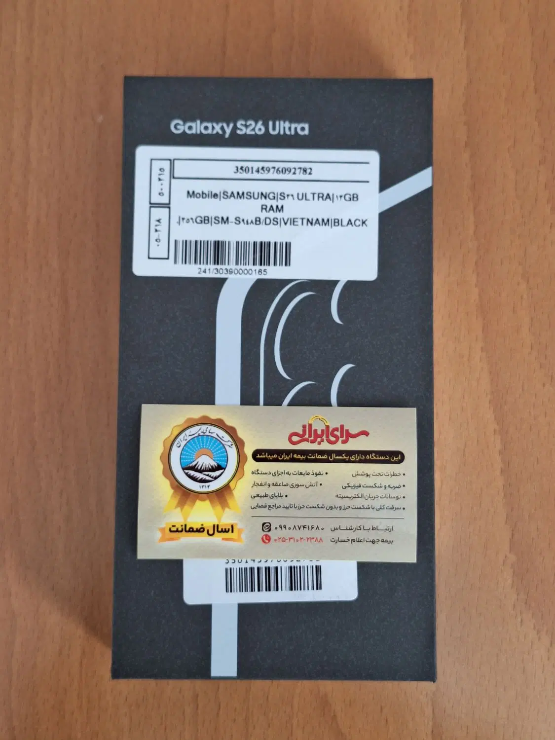 سامسونگ s26 ultra|موبایل|قم, زنبیل آباد|دیوار