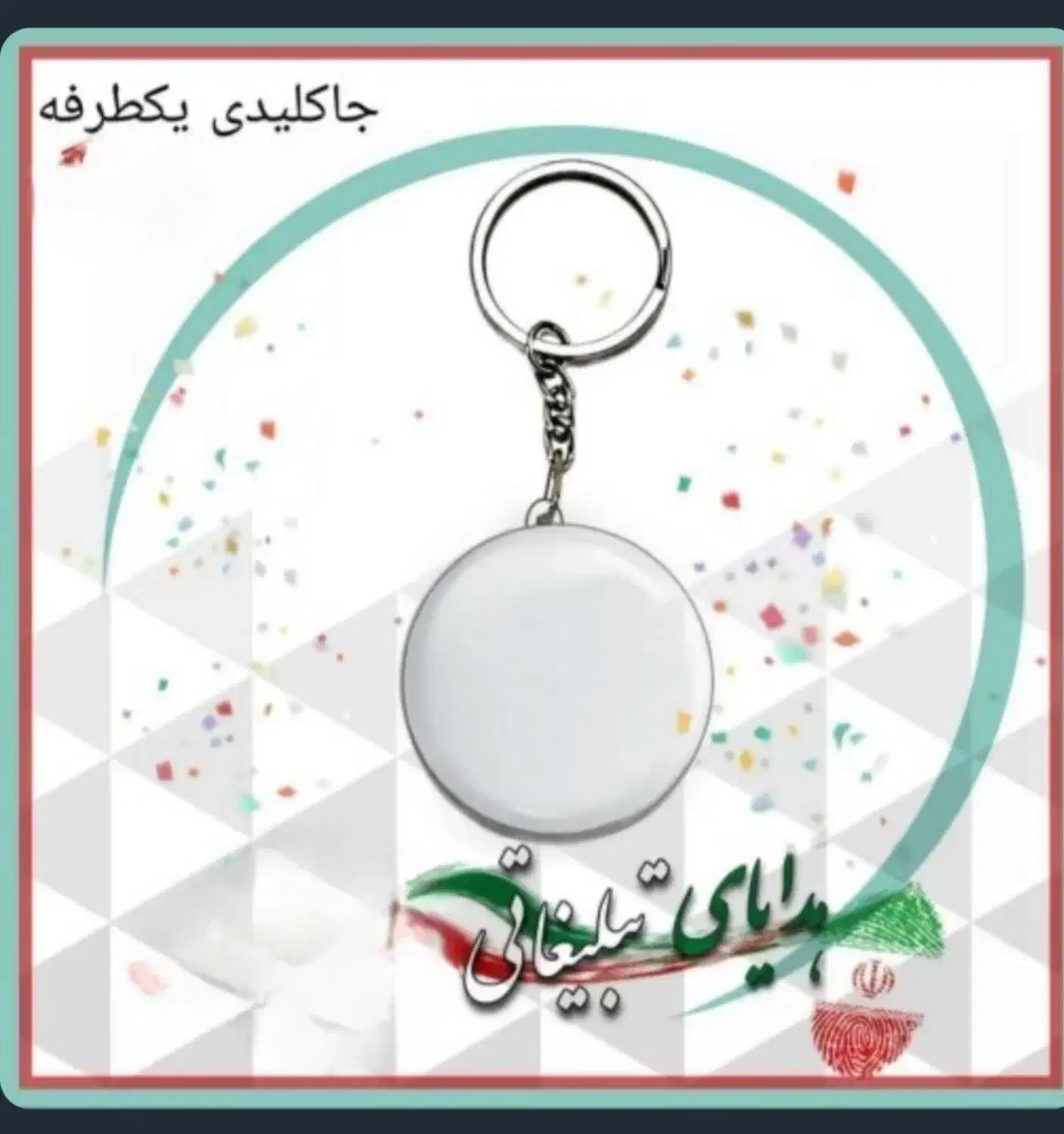 تبلیغات|بدلیجات|قم, زنبیل آباد|دیوار