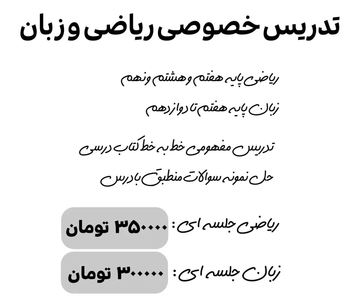 معلم/تدریس خصوصی ریاضی و زبان انگلیسی آنلاین|خدمات آموزشی|مشهد, کوثر|دیوار