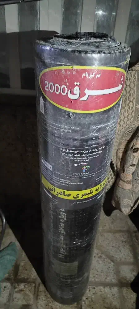 ایزوگام شرق 2000 دو لایه صادراتی|مصالح و تجهیزات ساختمان|شیراز, ده پیاله|دیوار