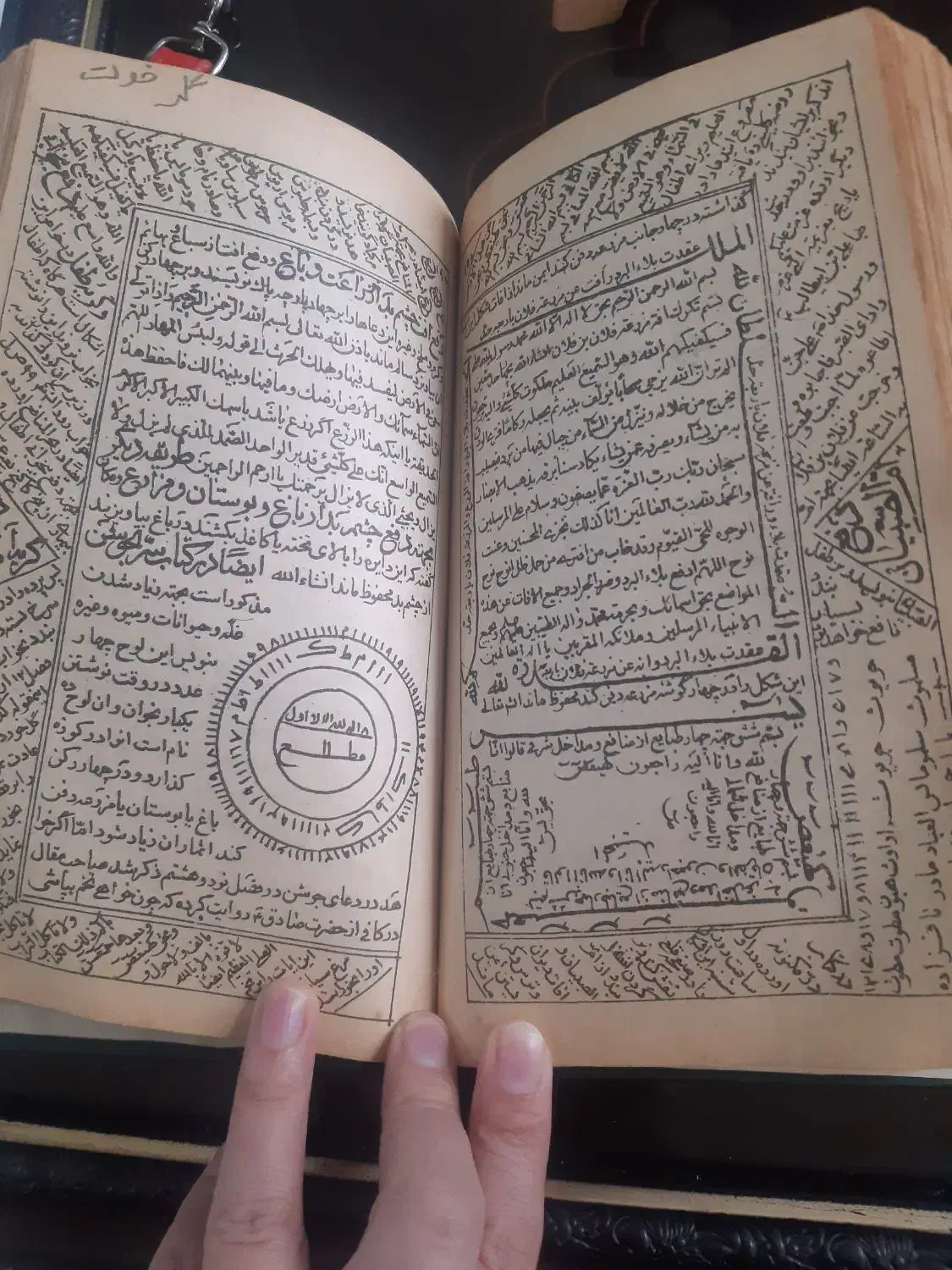 کتاب دعا|کتاب و مجله مذهبی|کرمانشاه, |دیوار