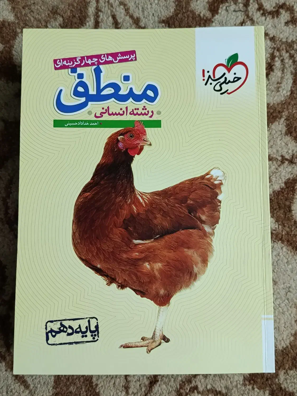 کتاب آموزشی|کتاب و مجله آموزشی|بندر دیر, |دیوار