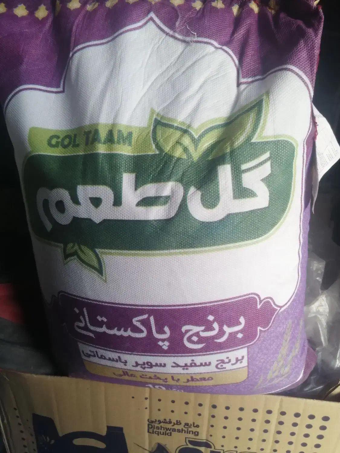 برنج پاکستانی|خوردنی و آشامیدنی|تهران, آهنگ|دیوار