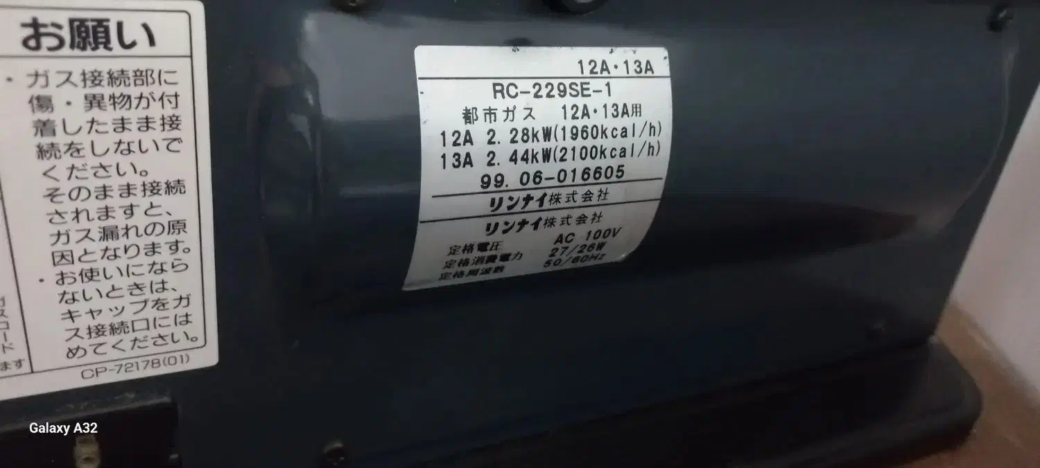 بخاری ژاپنی|بخاری، هیتر، شومینه|سبزوار, نواب صفوی|دیوار