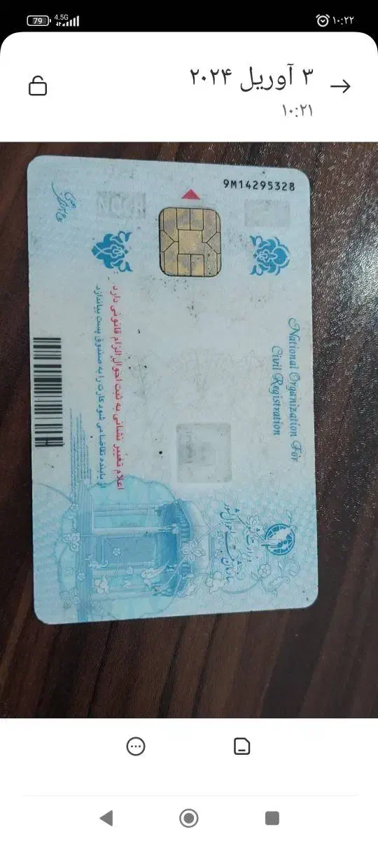 مدارک ماشین کارت ملی|اشیا|مشهد, شهرک صنعتی توس|دیوار