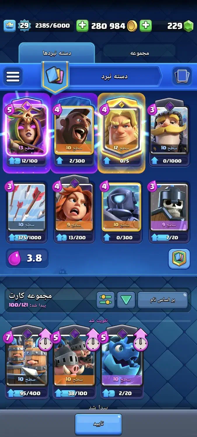 رویال|کنسول، بازی ویدئویی و آنلاین|تبریز, |دیوار