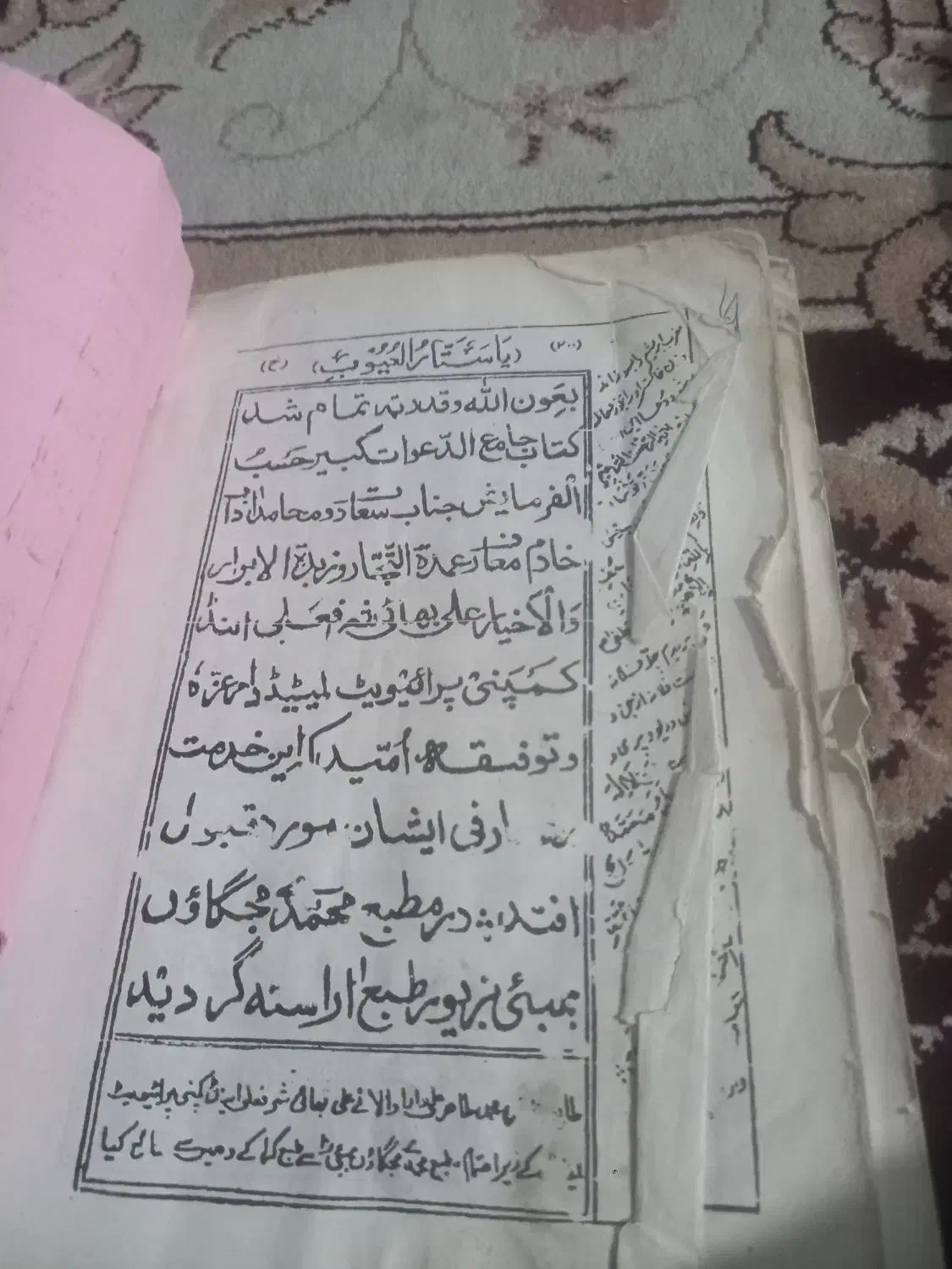 کتاب|کتاب و مجله مذهبی|طالقان, |دیوار